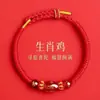 Pulsera del Año del Cordero 2027 para Hombres y Mujeres Cuerda Roja Tejida del Zodiaco Pulsera de Ágata Roja Regalo
