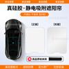 Aplicable a Xiaopeng P7/P7/P7i Techo Solar Panorámico Cortina de Cielo Parasol Superior Protector Solar Enfriamiento Aislamiento Térmico Accesorios
