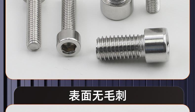 304不锈钢光面圆柱头内六角螺丝_03_20.jpg