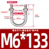 Parafuso em U Aço Inoxidável 304 Conjunto de Porca e Parafuso em U Fivela Fixa para Abraçadeira de Tubo em U M6M8M10M12