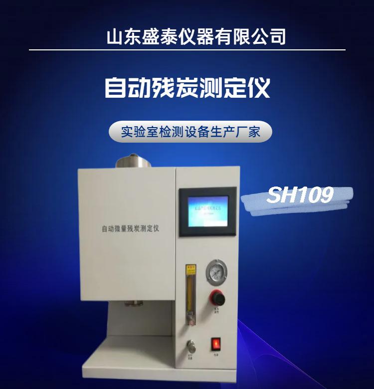 SH109 (1)