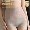 2037 # Nuevo Pantalón Moldeador con Tiras Cruzadas en la Barriga y Levantamiento de Glúteos, con Refuerzo de Algodón Puro Sin Costuras y Efecto Levanta Glúteos