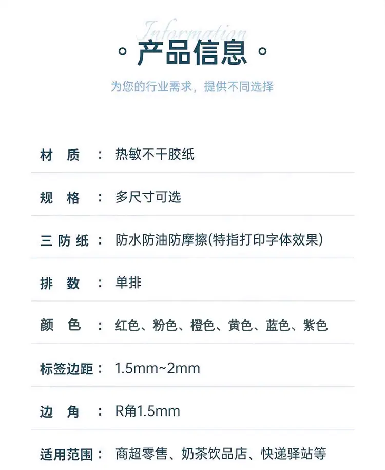 彩色标签纸_08