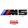 Adecuado para Bmw m Logo Trasero de Cola de Coche M1M2M3M4M5M6 Logo de Palabra Serie 3 Serie 5 X6M Calcomanía de Guardabarros Modificada