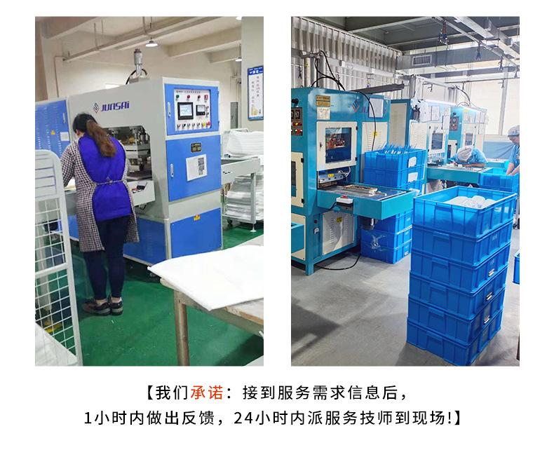 C服务4-骏精赛常规类高频机客户现场