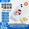 Suporte de Celular Acrílico DIY Personalizado Desenho Animado Anel Preguiçoso Fivela Cola Magnético Bolsa de Ar Telescópico Suporte de Celular