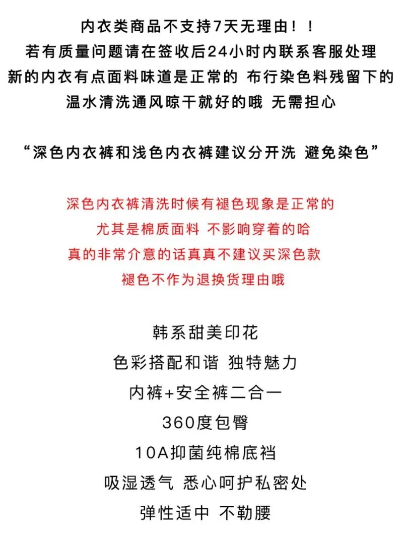不退声明