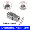 Fabricantes se especializan en máquina accesorio de vehículo de limpieza de alta presión conector pistola de agua conector rápido auto-bloqueante hembra G1/4 acero inoxidable