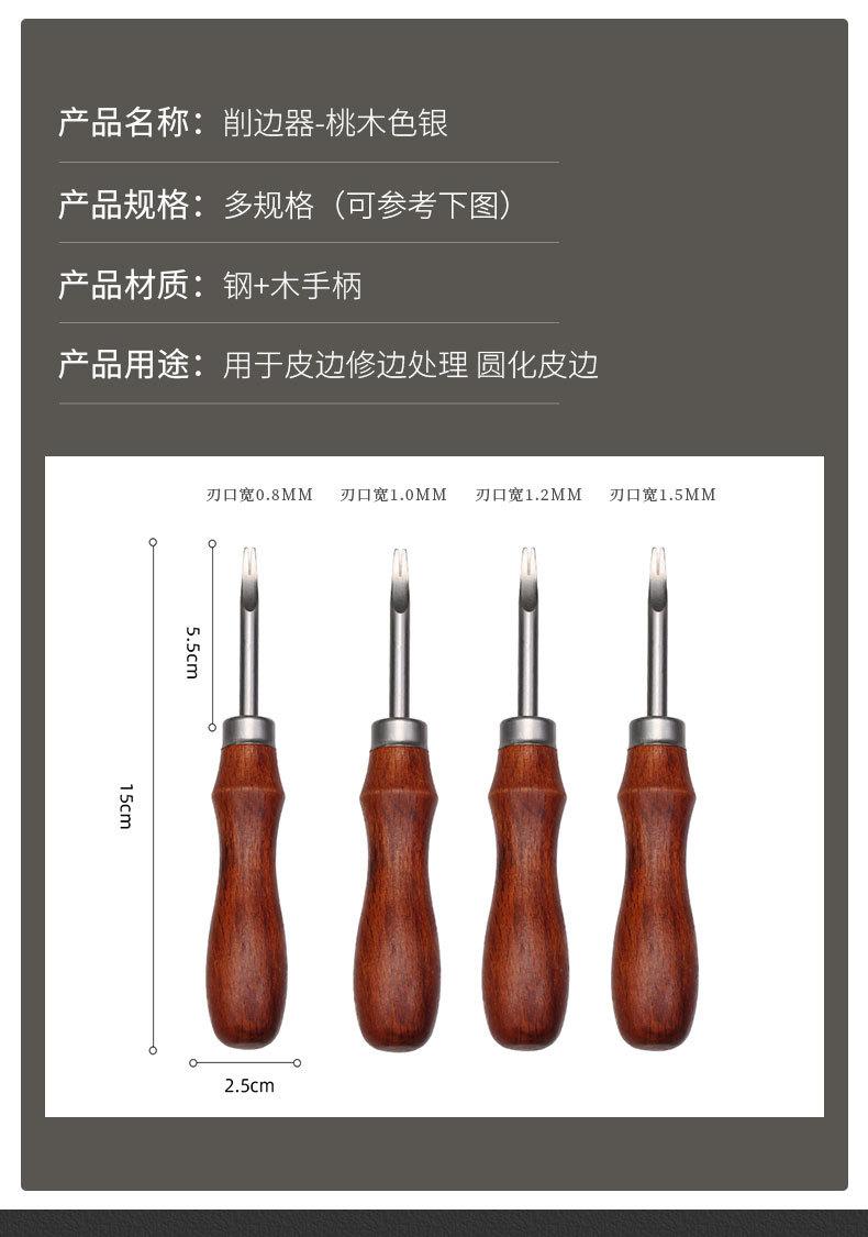 XBQ054-057削边器_02