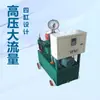Bomba Manual Eléctrica de Prueba de Presión Máquina de Prueba de Presión para Tuberías Shandong Xincheng Bomba de Prueba de Presión 4Dsy-2.5