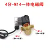 Acessórios Universais para Válvulas Solenoides para Compressores de Ar Sem Óleo Bomba de Ar Compressor de Ar Pequeno Válvula de Retenção Inflar