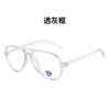 Gafas Planas Anti Luz Azul al por Mayor Modelo Nuevo 2026 Marco Grande Transparente Doble Puente Montura de Gafas para Teléfono Móvil y Computadora para Hombres y Mujeres