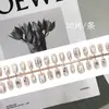[Talla M Completa] Manicura Portátil Parche de Uñas Prediseñado Dorado de Alta Gama Parche de Manicura Blanqueador Industria Pesada Lindo [30 Piezas