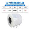 Embobinado y Empaquetado Pe Rollo Pequeño 5cm Ancho Sellado de Boca para Llevar a Prueba de Fugas Envoltura de Plástico Estirable Industrial Empaque Película para Injerto