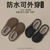 Pantuflas impermeables de algodón EVA para mujer, nuevo estilo hogareño de otoño e invierno, con forro polar añadido para mayor calidez, adecuadas para usar en exteriores, zapatos de algodón engrosados y antideslizantes para maternidad para hombre