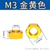 Tuerca de Brida de Aleación de Aluminio de Color M3-M6 x4*5 Retenedora Antiaflojamiento Tapón Hexagonal de Tornillo para Motor Autocierre