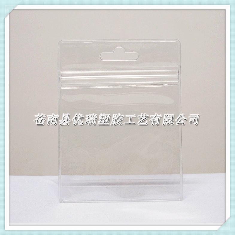 hj-2599 定做透明pvc自封袋 PVC塑料软膜袋 PV
