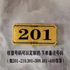 Comedor de Restaurante Puesto de Comida Callejera Tienda de Barbacoa Sala de Billar Número de Mesa Número de Cabina Número Personalizado Puerta de Compartimento de Habitación Privada Placa