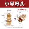 Molde conector rápido de cobre máquina de temperatura de molde refrigeración abierto 3 puntos cabeza hembra americana grupo grande tamaño pequeño venta directa de fábrica