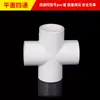 Conjunto completo de conexões de PVC Tubo de água rosca interna e externa Cotovelo direto Válvula de esfera interruptora para filtro de aquário Conector T de plástico 4