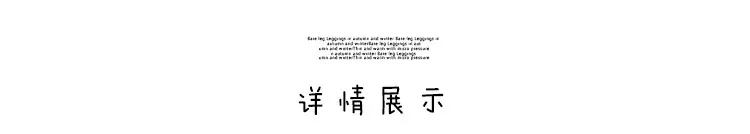 裤袜模板_07.jpg