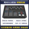 Consola Sunshine 512 Consola de Control de Iluminación Par de Boda Luz de Haz Atenuación de Escenario Controlador de Iluminación Dmx512