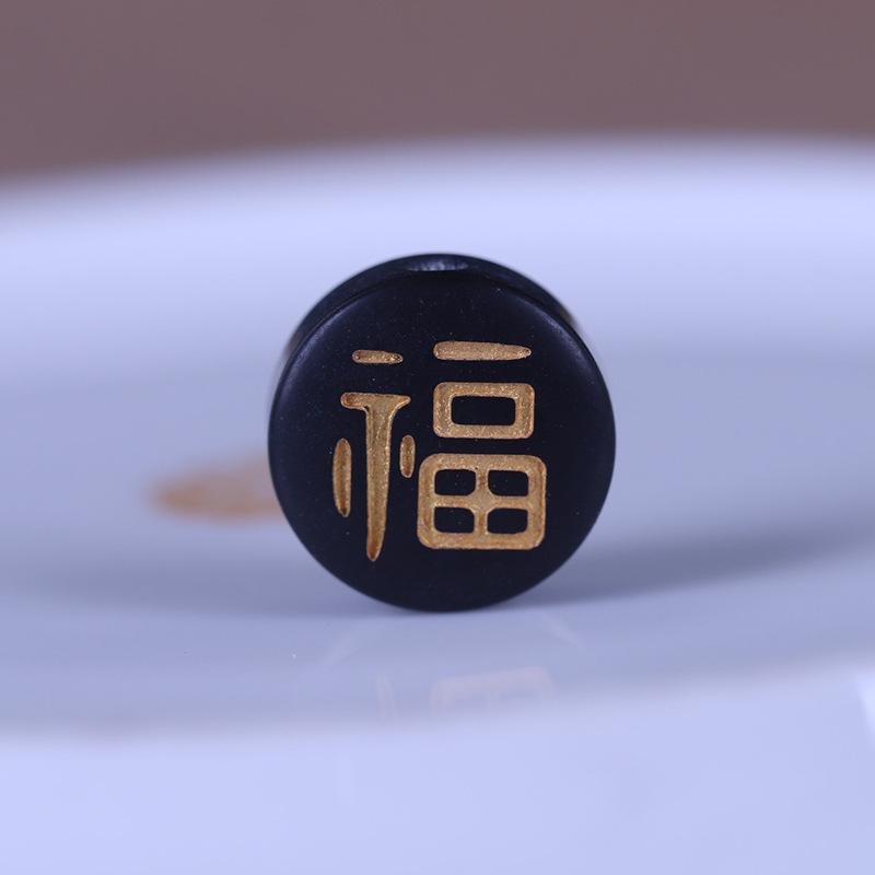 福字