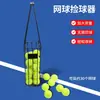 Recogedor de Pelotas de Tenis sin Doblar, Recogedor de Pelotas de Empuje, Canasta Portátil para Pelotas de Tenis, Herramienta Conveniente para Recoger Pelotas