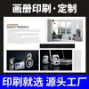 Dongguan Diseño de Álbumes Diseño de Producto Maquetación Folleto Corporativo Impresión de Tarjetas Producción Encuadernación con Cola Encuadernación Exquisita Pequeño