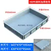 Bandeja de Marco de Plástico, Bandeja Plástica Baja para Cría, Caja Rectangular de Plástico, Caja de Volteo, Caja Grande de Plástico Anti-Fugas para Piezas Grandes