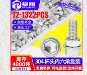 按需定制各种螺丝套装_02_06_06.jpg