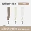 Calcetines Altos Antideslizantes de Algodón Puro para Mujer en Otoño Jk Socks Calcetas de Longitud hasta la Rodilla en Tonos Tierra Melad para Mujer en Otoño e Invierno