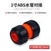 Conector rápido para mangueira de água de lavagem de carro 25mm Extensão de Reparo para Mangueira de Irrigação Conector de Acoplamento ABS de 1 polegada fabricante