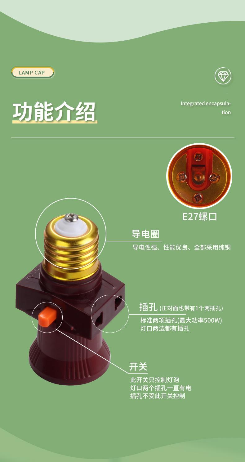 灯头_07