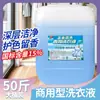 Detergente para Roupas 25kg Balde Grande Tipo Concentrado para Uso Comercial, Remoção de Manchas e Proteção da Cor, Adequado para Lavanderias, Hospitais, Hotéis e Casas de Repouso