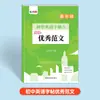 Inglés Obligatorio para Estudiantes de Secundaria Cuaderno de Caligrafía Estilo Hengshui Cuaderno de Práctica Sincronizado Copia de Frases Edición de Educación Popular Sincronizado Examen de Ingreso a la Preparatoria Inglés