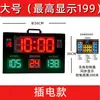 Placar eletrônico de basquete universal para jogos, com cronometragem de 24 segundos, controle remoto, virada de placar e portabilidade
