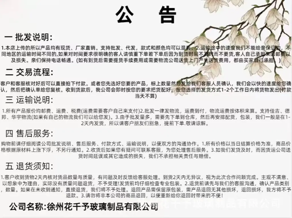花千予公告