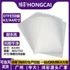Película de Impresión Dtf Hongcai A3/A4 Tinta Blanca Película de Transferencia Térmica Película Adhesiva de Doble Cara Desprendimiento Instantáneo Transferencia Térmica Impresión Pet Sin Manchas