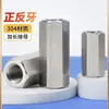 Tuerca de Conector Hexagonal de Acero Inoxidable 304 con Rosca Izquierda y Derecha, Tapa de Tornillo, Tuerca Tapa de Tornillo, Rosca Izquierda y Derecha M3-M20