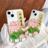 Creativo Elegante Texto Loto Hoja de Loto Adecuado para Funda de Teléfono Móvil Apple 14Promax Iphone13 Nuevo Transparente 12