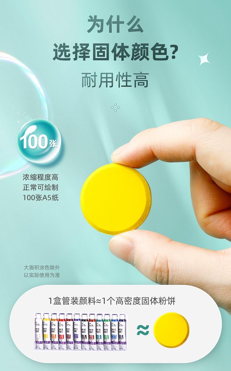 固体水彩优化_04