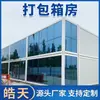 Casas Contenedor de Montaje Rápido para Sitios de Construcción, Dormitorios Temporales, Oficinas, Casas Contenedor Móviles y Dormitorios Móviles
