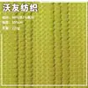 Tejido de Punto Jacquard con Tejido de Urdimbre, Tejido de Punto de Poliéster para Pantalones y Ropa de Abrigo de Moda de Primavera, Verano y Otoño