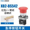 Interruptor de pulsador XB2-BS542 botón de parada de emergencia cabeza de seta BS541 BS544 BS545 Yuanhuang Technology