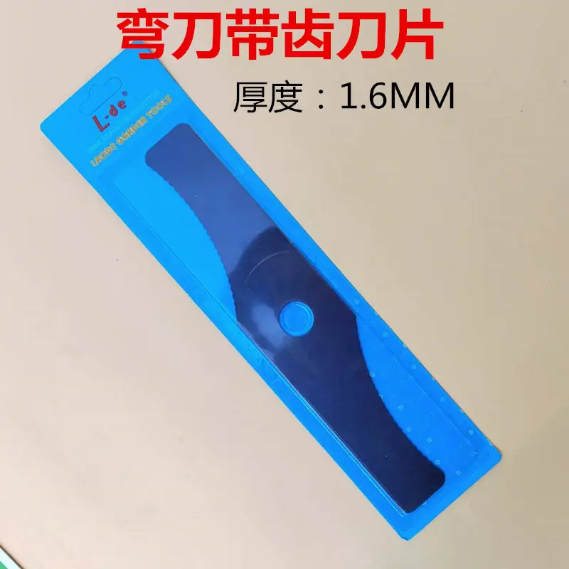 弯刀带齿