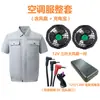 Ropa con Ventilador de Verano Ropa de Enfriamiento Ropa de Aire Acondicionado Ropa de Protección Laboral para Exteriores Ropa de Trabajo Resistente al Desgaste Ropa de Aire Acondicionado de Refrigeración Manga Corta para Hombre