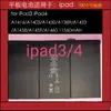 Adecuado para Batería Externa Individual de Tableta iPad Batería de Polímero de Litio para Tableta iPad