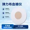 Parche Adhesivo Sensor de Glucosa en Sangre Dinámico Parche Fijador de Sensor Algodón Puro Deportivo Anti-Sudor y Antideslizante Parche Fijador de Sensor