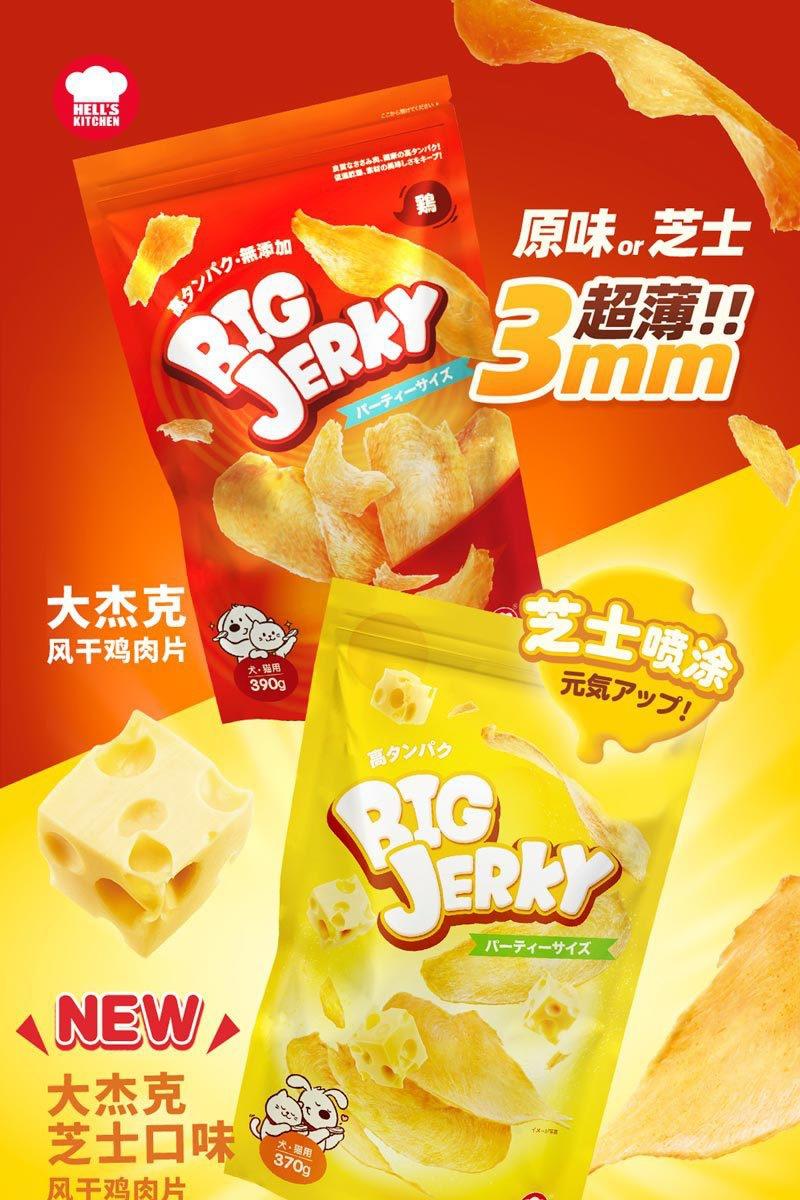 详情页-大杰克两款一个链接0722切图_01.jpg